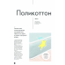 Матрас "Kids optima" поликоттон