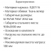 Кровать МРКР 5/№3 мягкая 0.9 м (только из наличия)